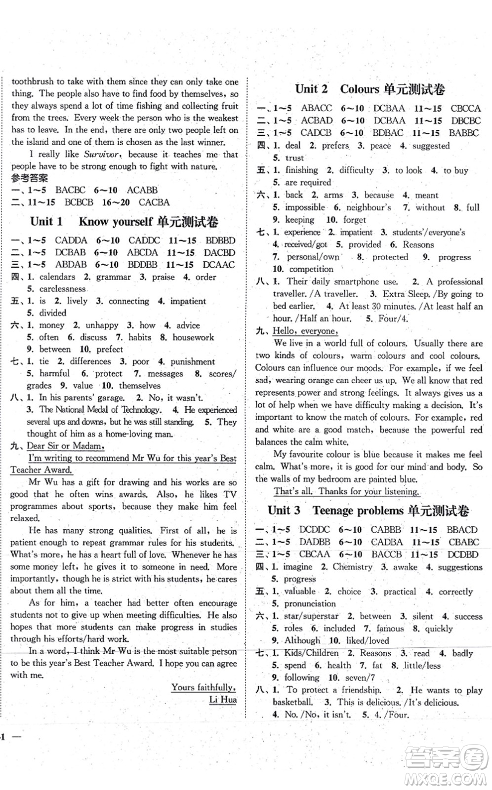 延邊大學出版社2021學霸作業(yè)本九年級英語上冊譯林版答案