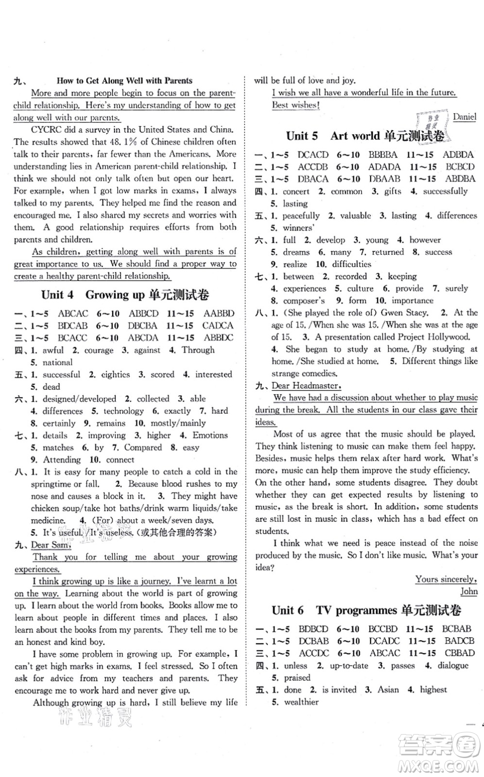 延邊大學出版社2021學霸作業(yè)本九年級英語上冊譯林版答案