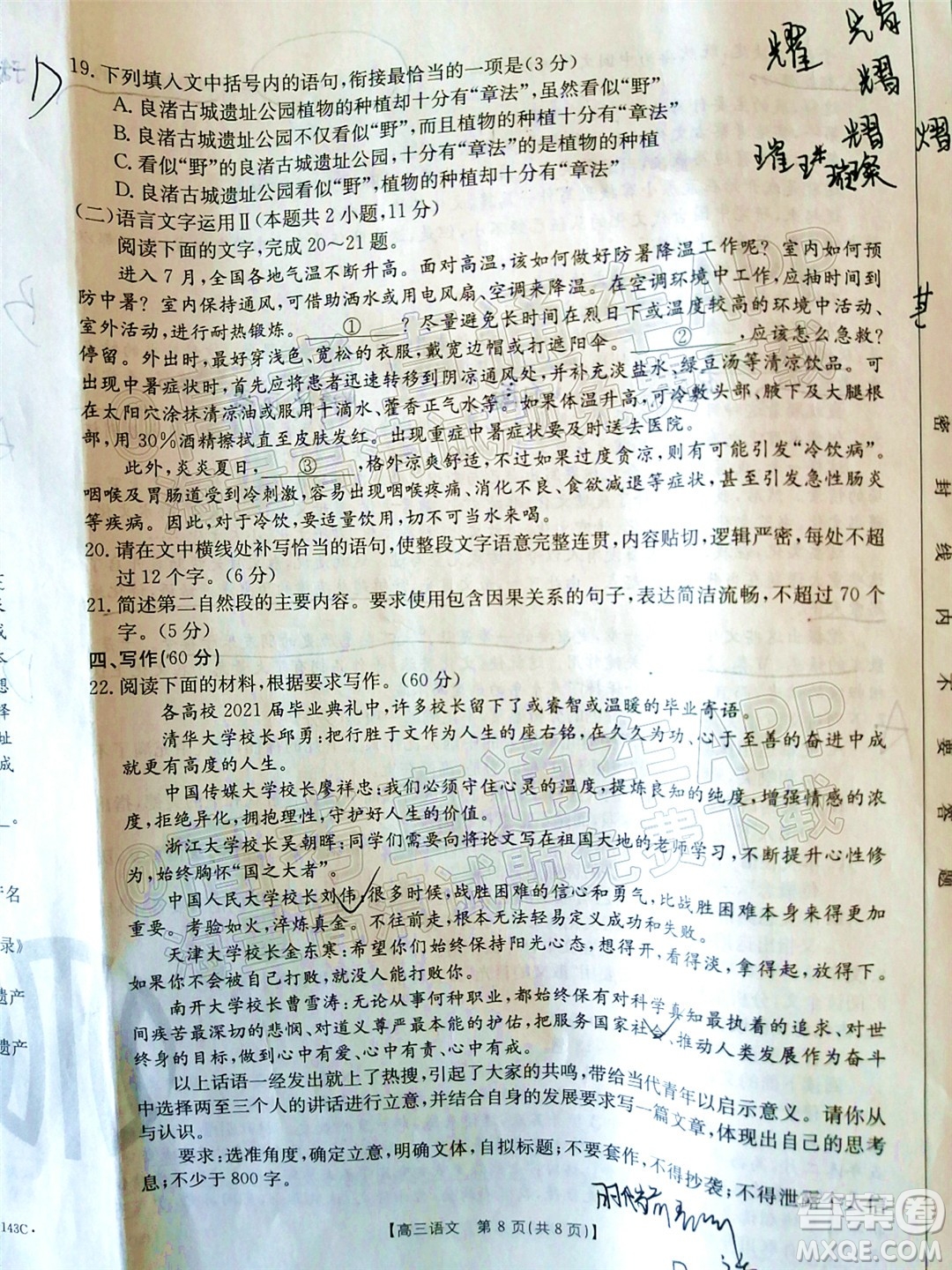 2022屆吉林金太陽三十六校高三11月聯(lián)考語文試題及答案