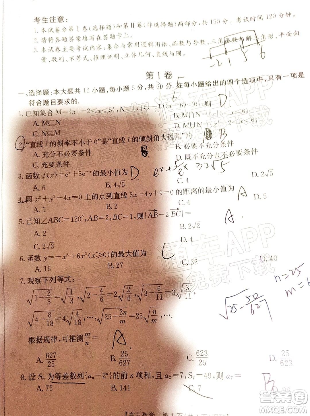 2022屆吉林金太陽三十六校高三11月聯(lián)考理科數(shù)學(xué)試題及答案