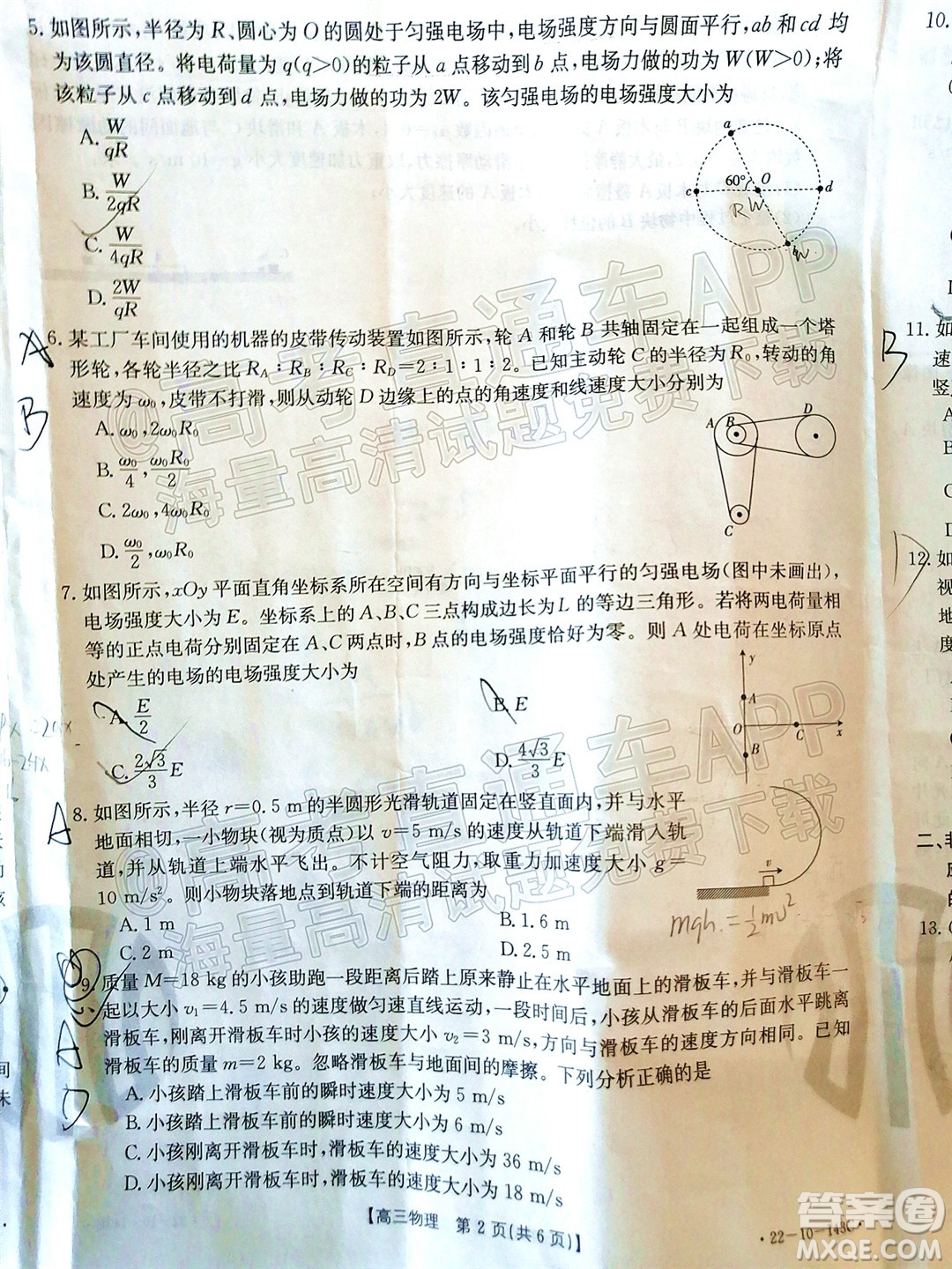 2022屆吉林金太陽三十六校高三11月聯(lián)考物理試題及答案