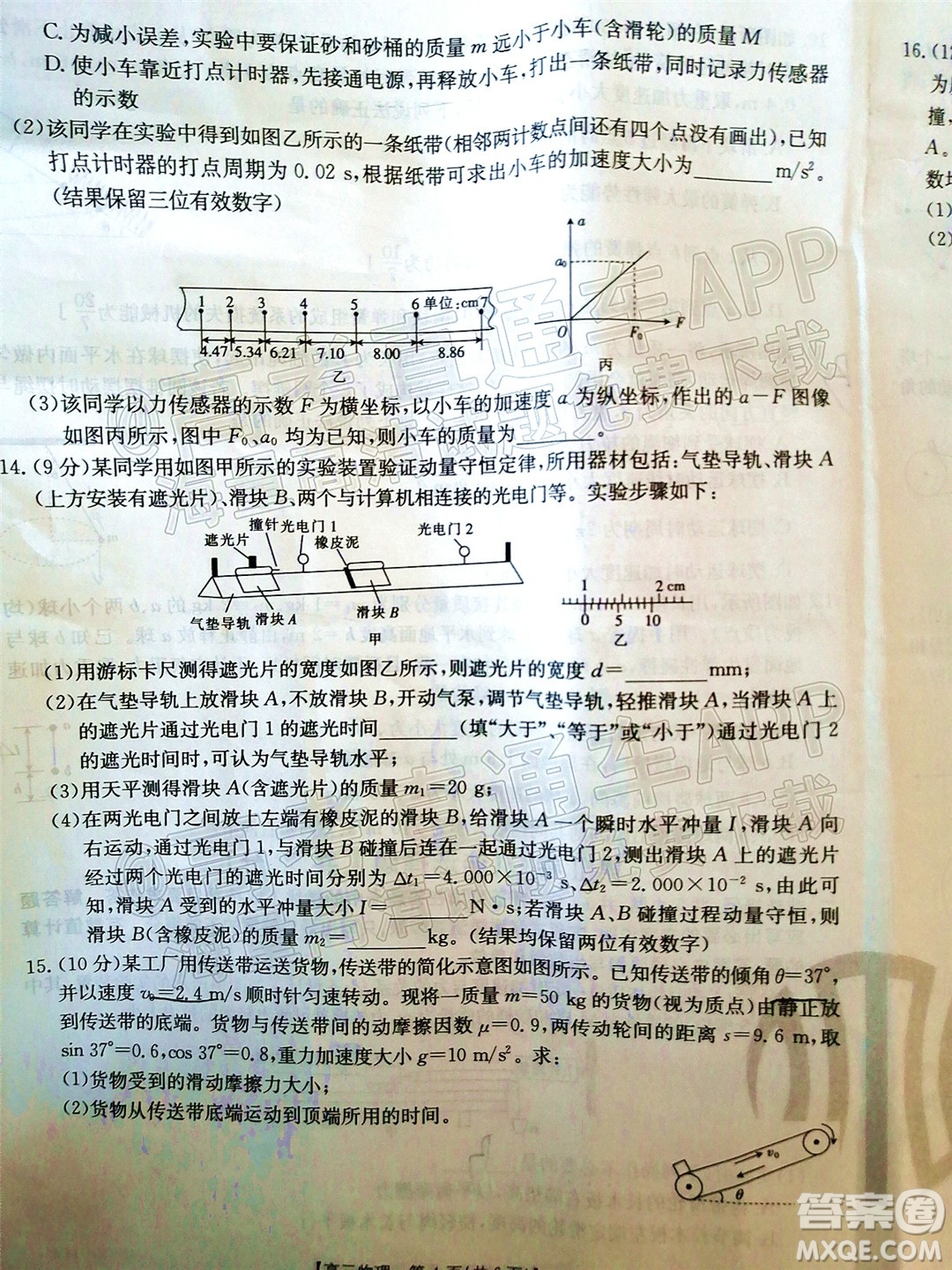 2022屆吉林金太陽三十六校高三11月聯(lián)考物理試題及答案