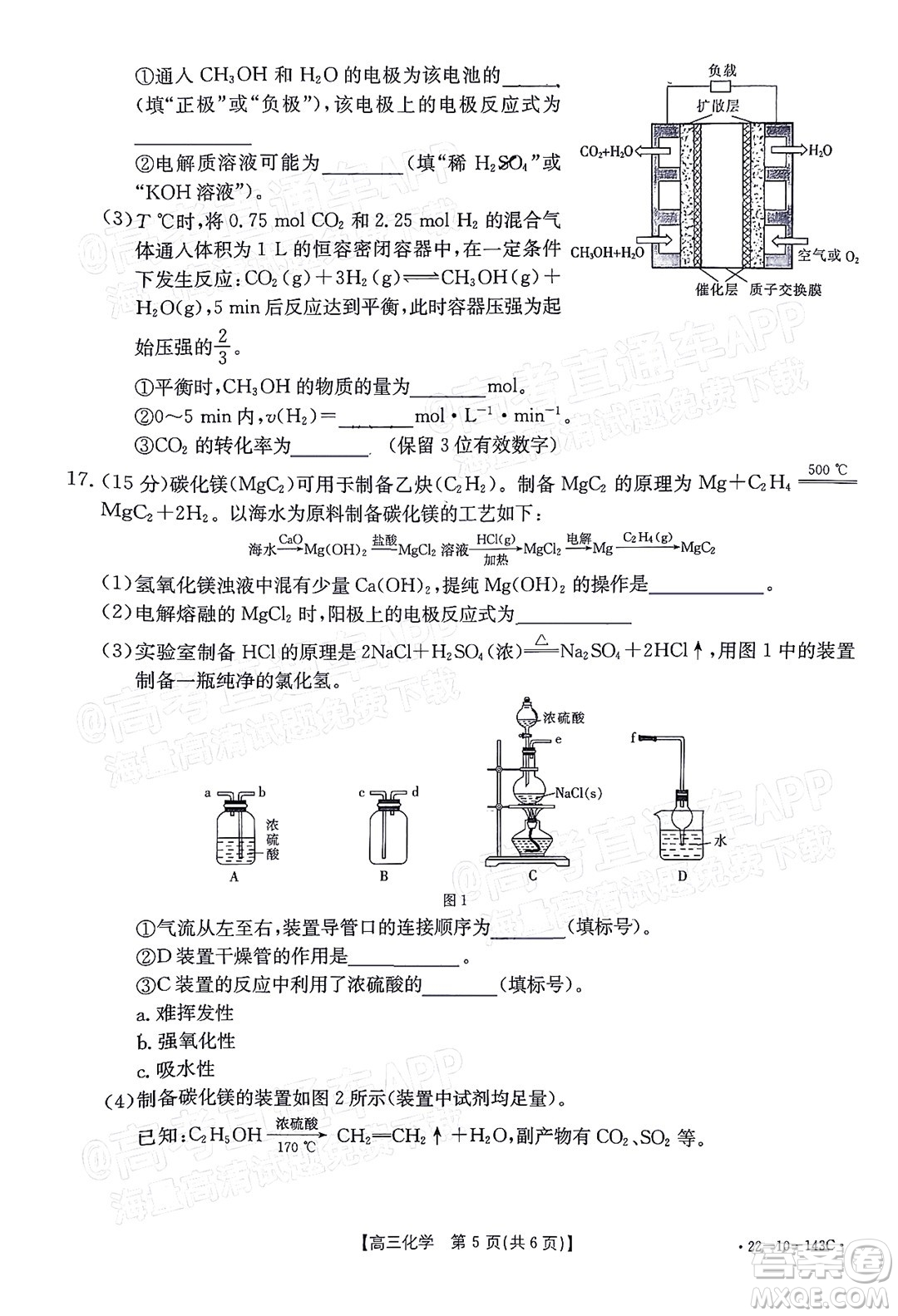 2022屆吉林金太陽三十六校高三11月聯(lián)考化學試題及答案
