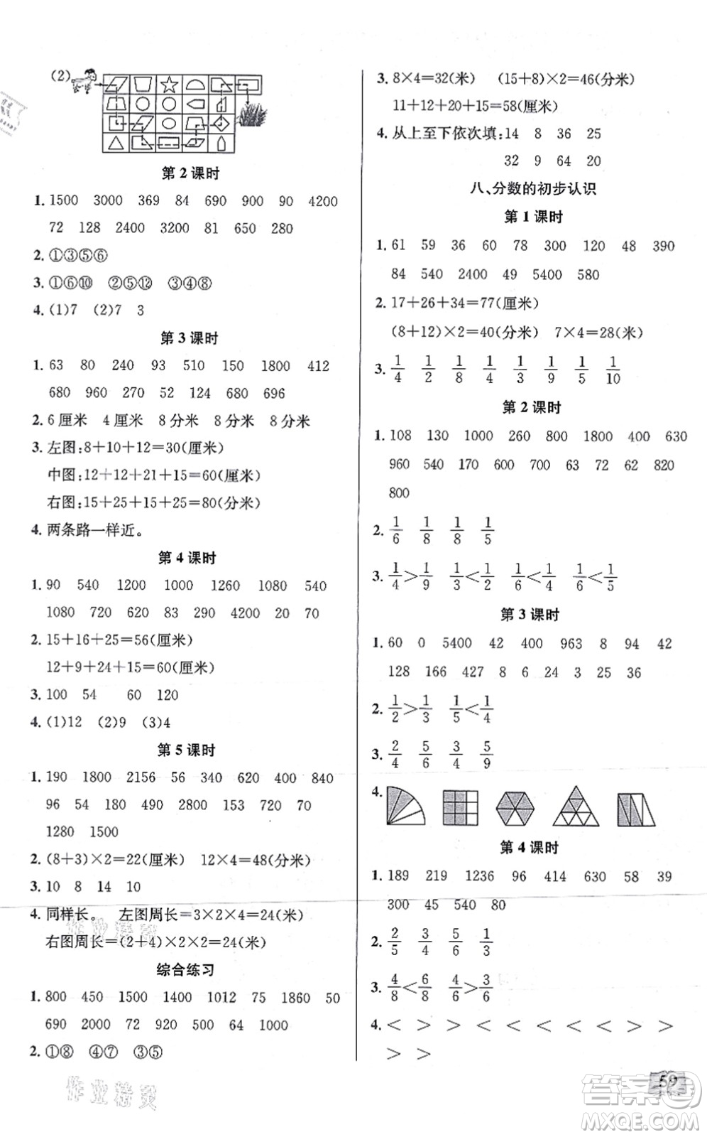 湖北科學(xué)技術(shù)出版社2021小學(xué)數(shù)學(xué)口算能力訓(xùn)練三年級(jí)上冊(cè)人教版答案