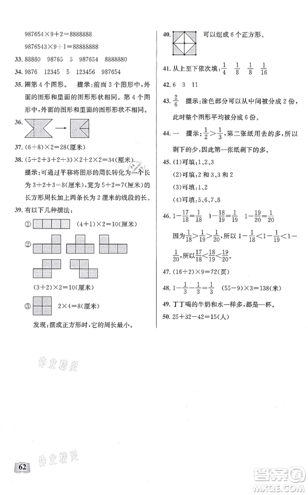 湖北科學(xué)技術(shù)出版社2021小學(xué)數(shù)學(xué)口算能力訓(xùn)練三年級(jí)上冊(cè)人教版答案