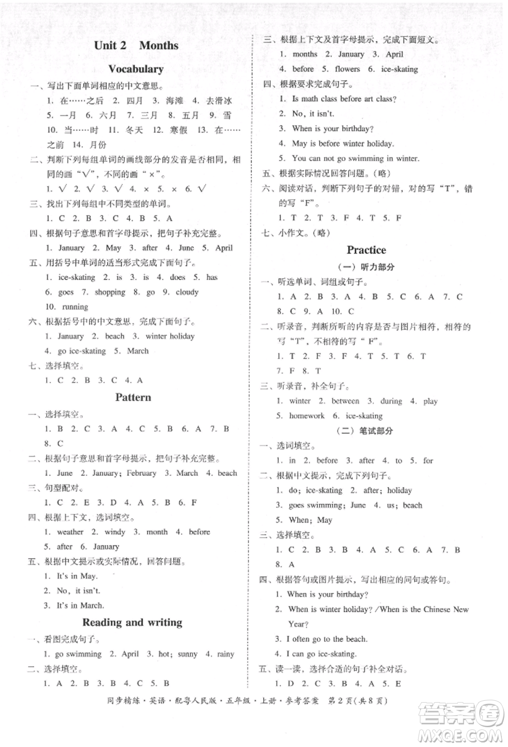 廣東人民出版社2021同步精練五年級(jí)英語(yǔ)上冊(cè)粵教人民版參考答案