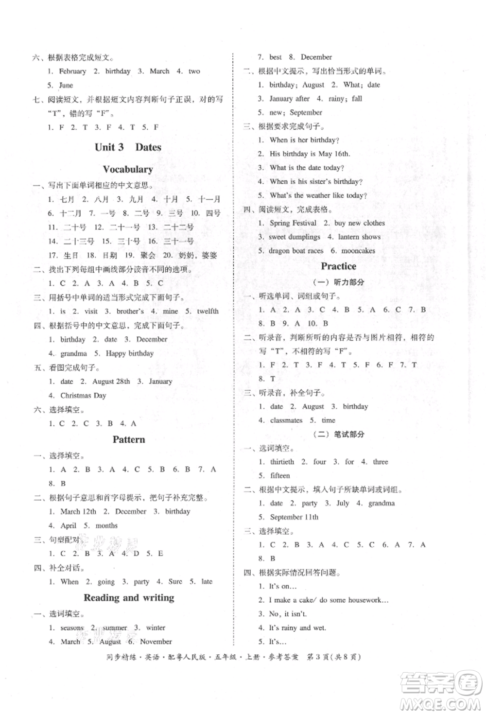 廣東人民出版社2021同步精練五年級(jí)英語(yǔ)上冊(cè)粵教人民版參考答案