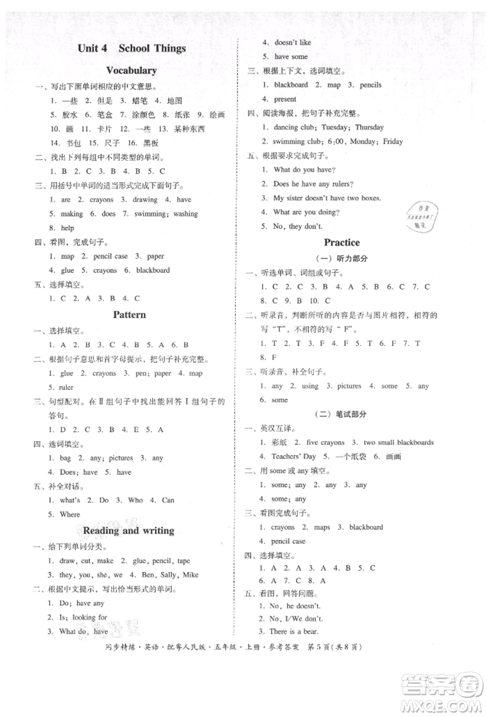 廣東人民出版社2021同步精練五年級(jí)英語(yǔ)上冊(cè)粵教人民版參考答案