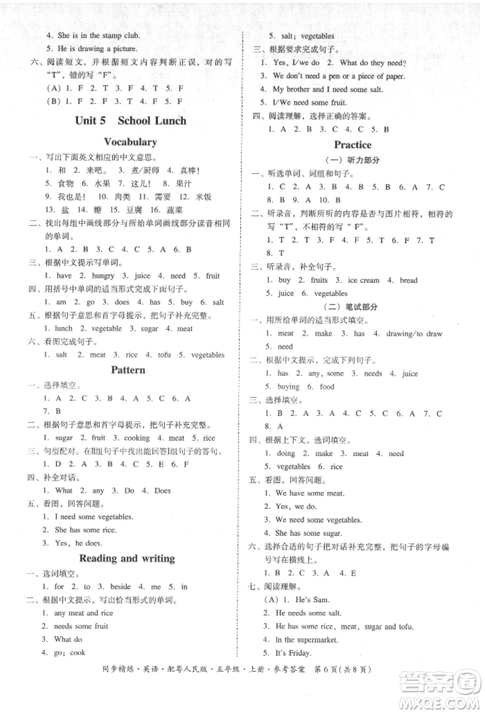 廣東人民出版社2021同步精練五年級(jí)英語(yǔ)上冊(cè)粵教人民版參考答案