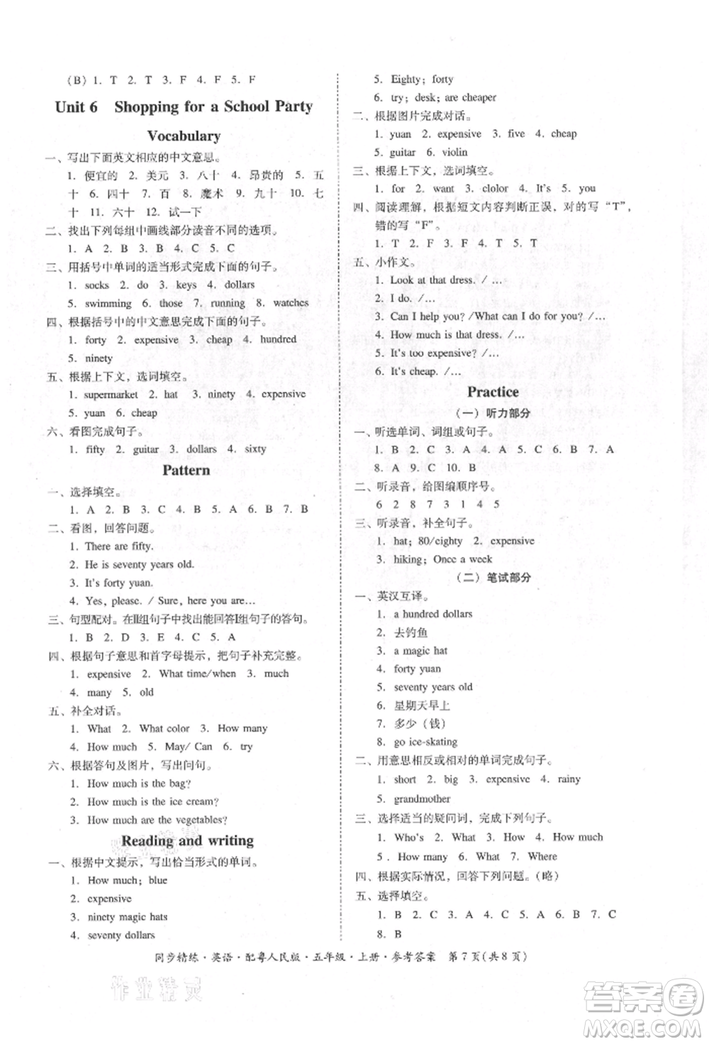 廣東人民出版社2021同步精練五年級(jí)英語(yǔ)上冊(cè)粵教人民版參考答案