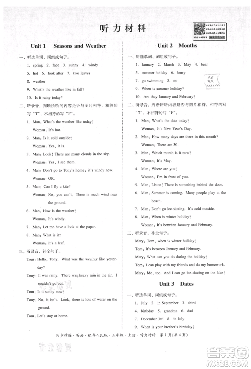 廣東人民出版社2021同步精練五年級(jí)英語(yǔ)上冊(cè)粵教人民版參考答案