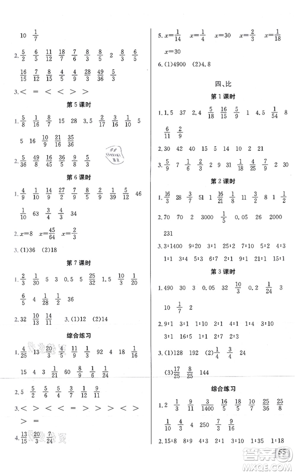 湖北科學技術出版社2021小學數(shù)學口算能力訓練六年級上冊人教版答案