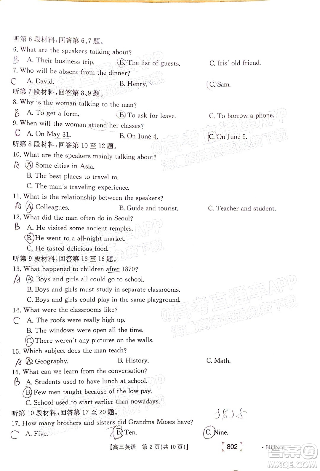 2022屆湖南金太陽高三11月聯(lián)考英語試題及答案