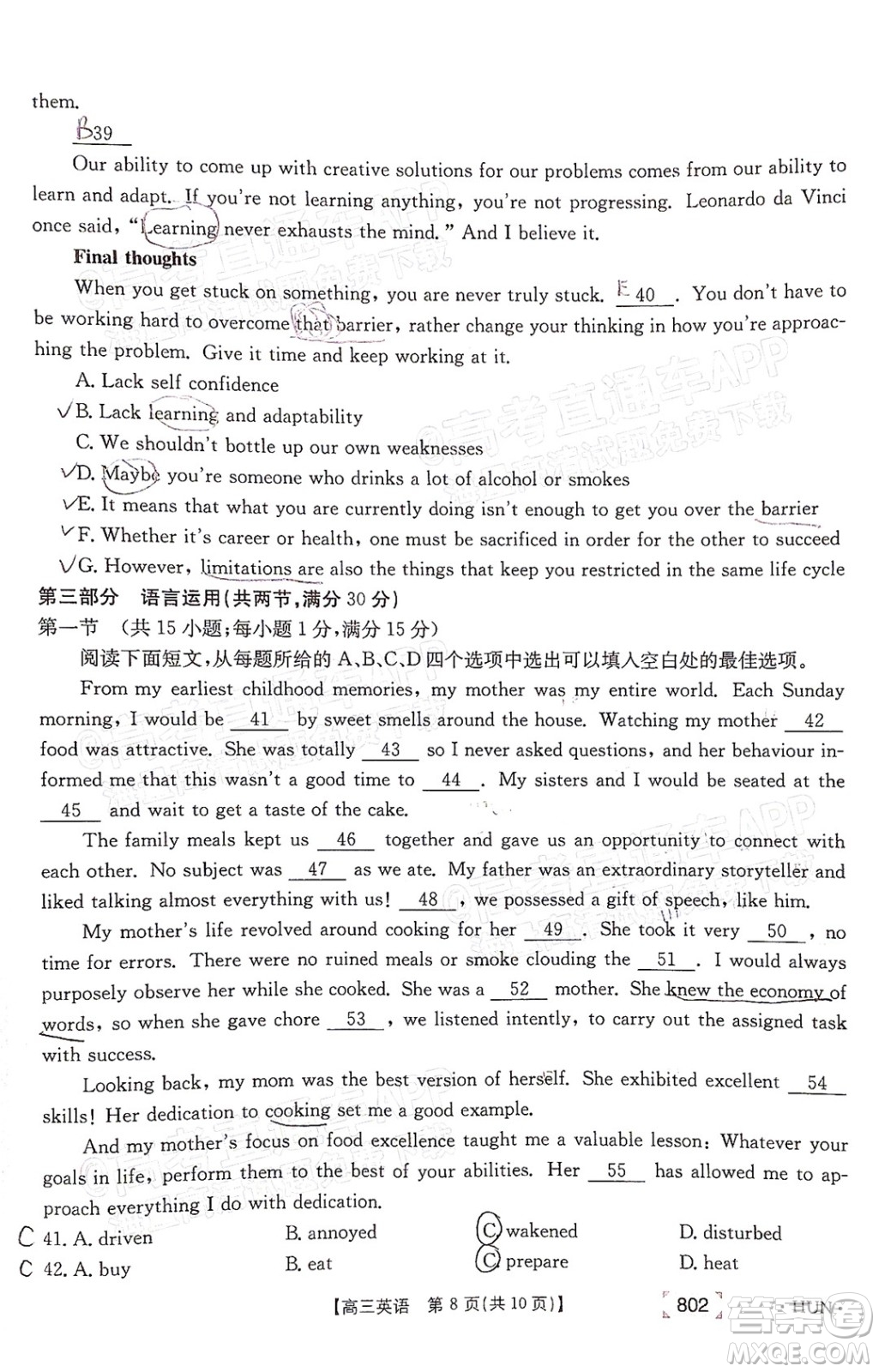 2022屆湖南金太陽高三11月聯(lián)考英語試題及答案