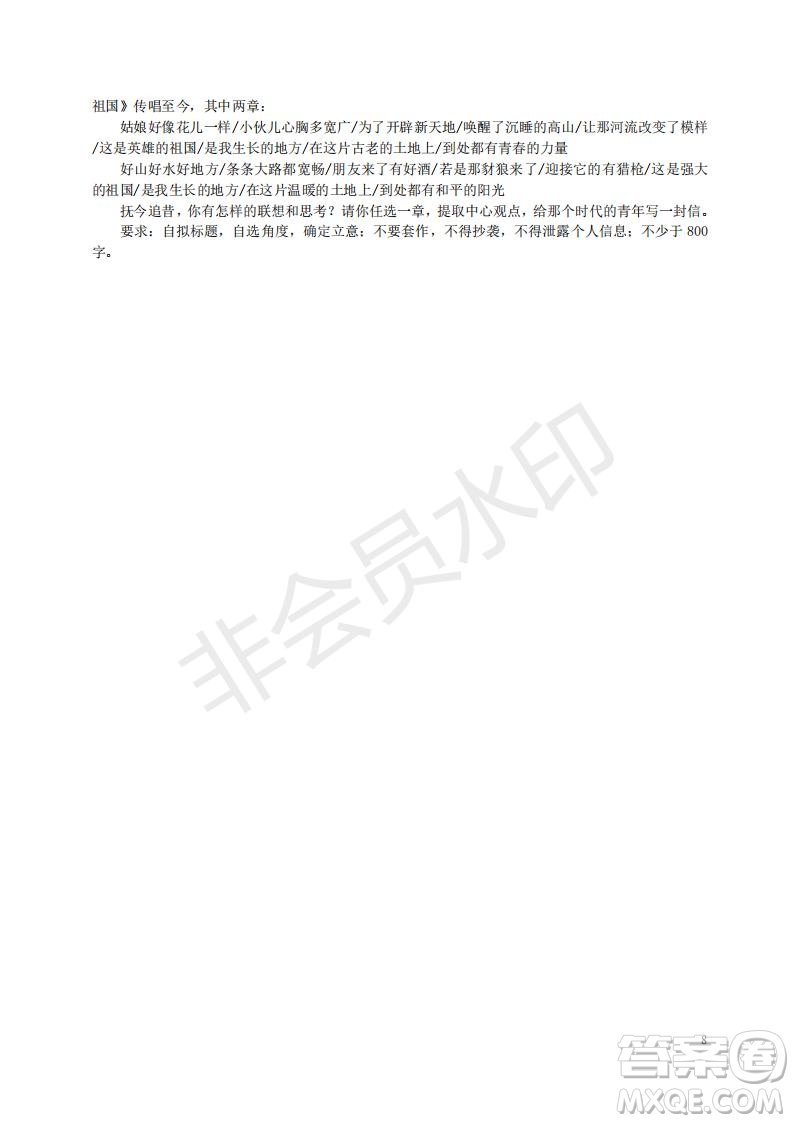 湖南師范大學附屬中學23屆高考高一上學期語文期中試卷及答案