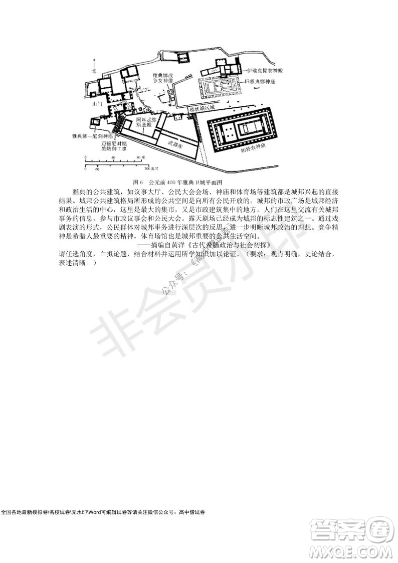 華大新高考聯(lián)盟2022屆高三11月教學(xué)質(zhì)量測評歷史試題及答案