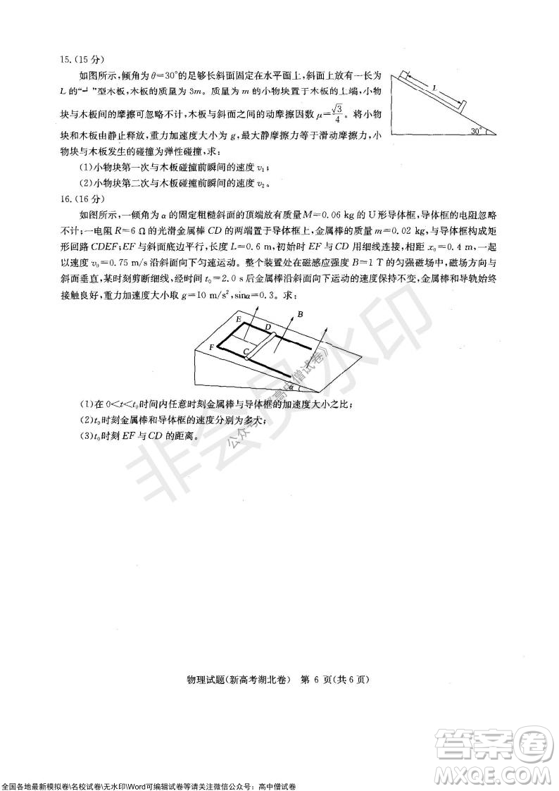 華大新高考聯(lián)盟2022屆高三11月教學(xué)質(zhì)量測(cè)評(píng)物理試題及答案