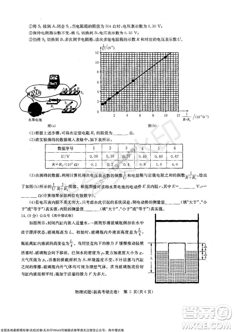 華大新高考聯(lián)盟2022屆高三11月教學(xué)質(zhì)量測(cè)評(píng)物理試題及答案