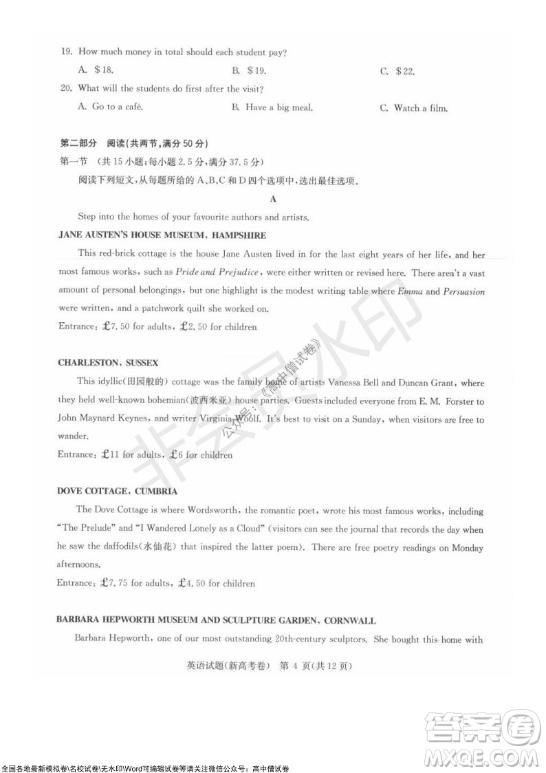 華大新高考聯(lián)盟2022屆高三11月教學(xué)質(zhì)量測(cè)評(píng)英語(yǔ)試題及答案