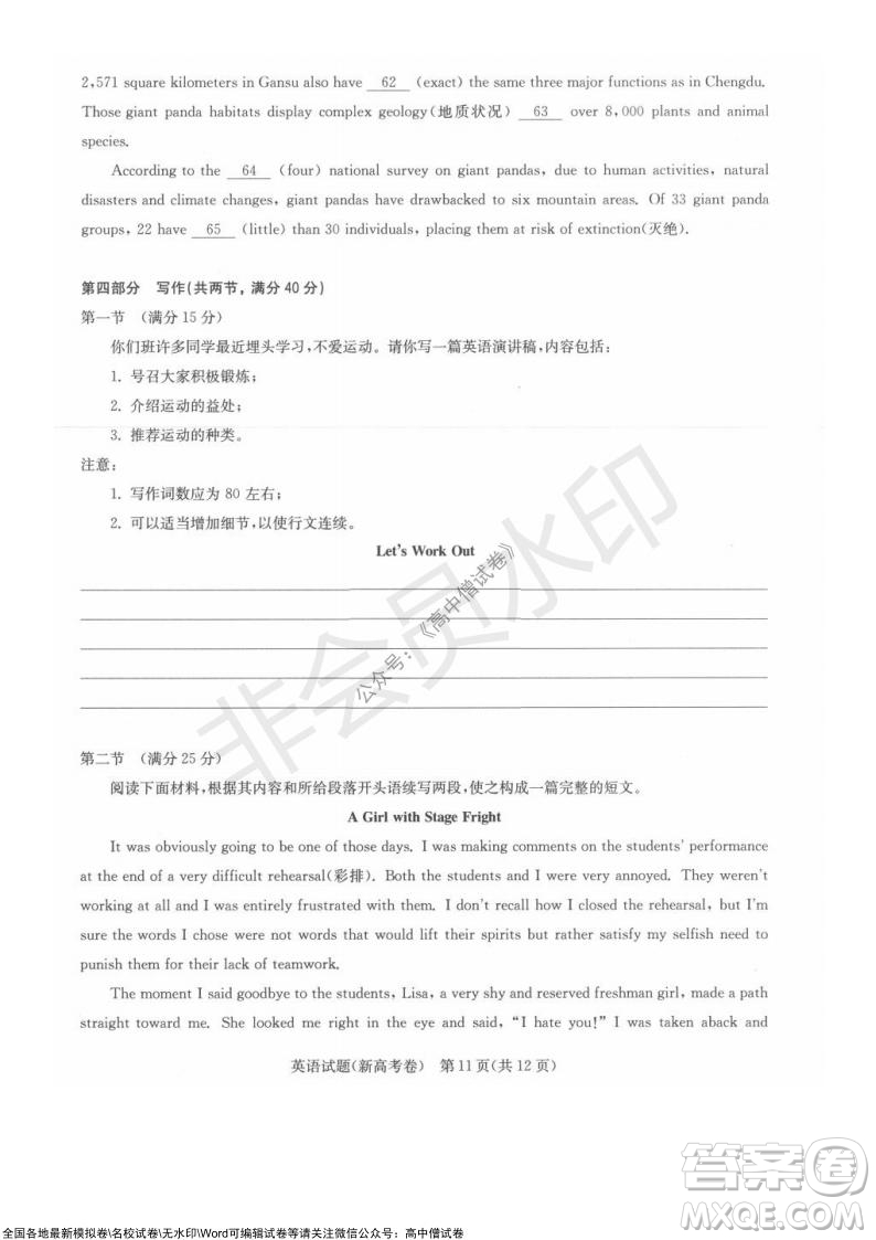 華大新高考聯(lián)盟2022屆高三11月教學(xué)質(zhì)量測(cè)評(píng)英語(yǔ)試題及答案