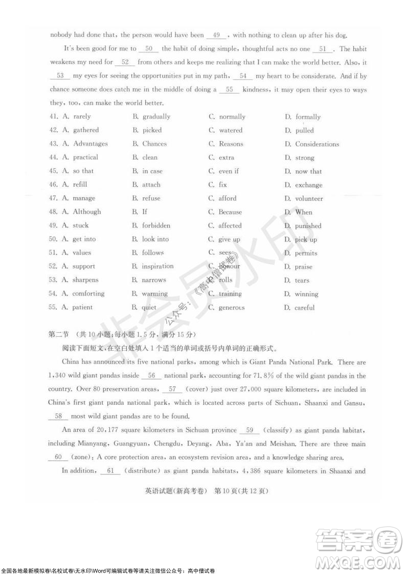 華大新高考聯(lián)盟2022屆高三11月教學(xué)質(zhì)量測(cè)評(píng)英語(yǔ)試題及答案