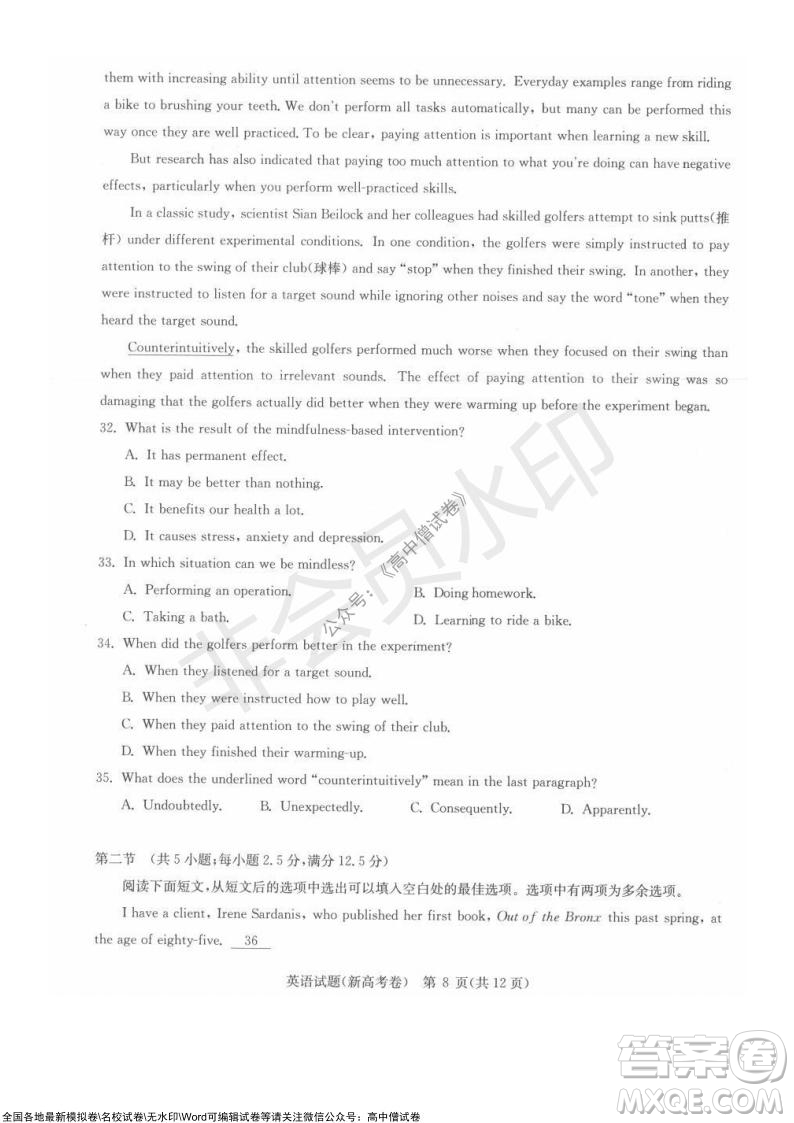 華大新高考聯(lián)盟2022屆高三11月教學(xué)質(zhì)量測(cè)評(píng)英語(yǔ)試題及答案