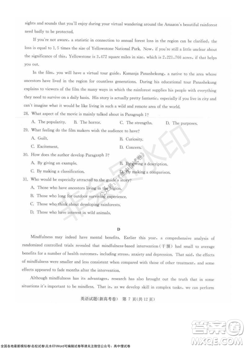 華大新高考聯(lián)盟2022屆高三11月教學(xué)質(zhì)量測(cè)評(píng)英語(yǔ)試題及答案
