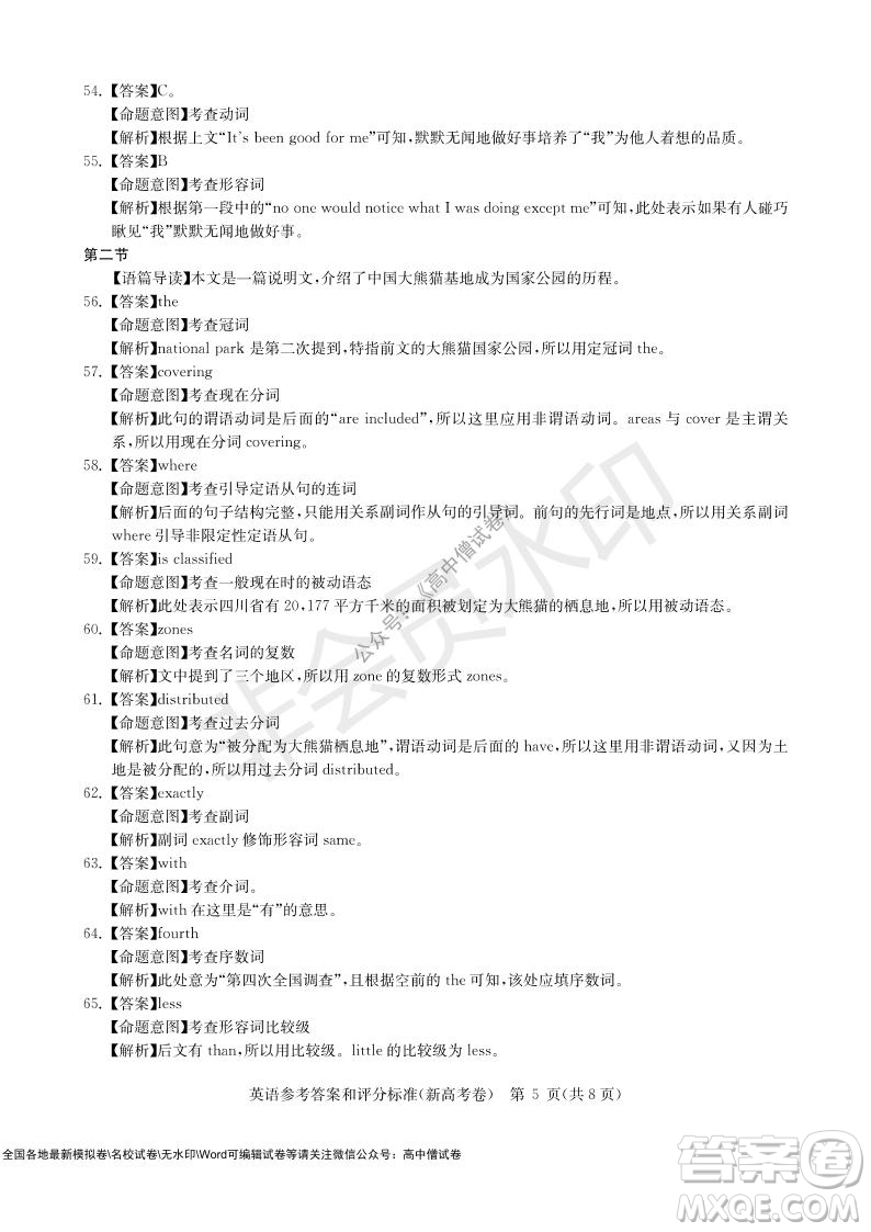 華大新高考聯(lián)盟2022屆高三11月教學(xué)質(zhì)量測(cè)評(píng)英語(yǔ)試題及答案