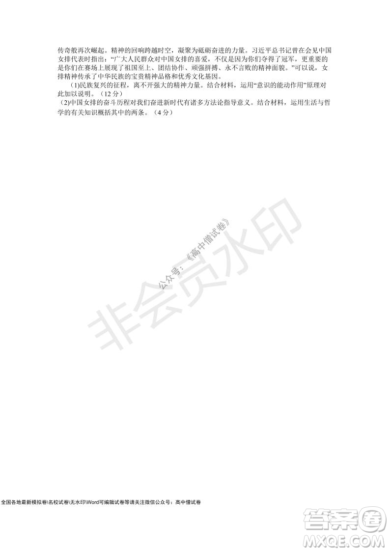 華大新高考聯(lián)盟2022屆高三11月教學(xué)質(zhì)量測(cè)評(píng)思想政治試題及答案