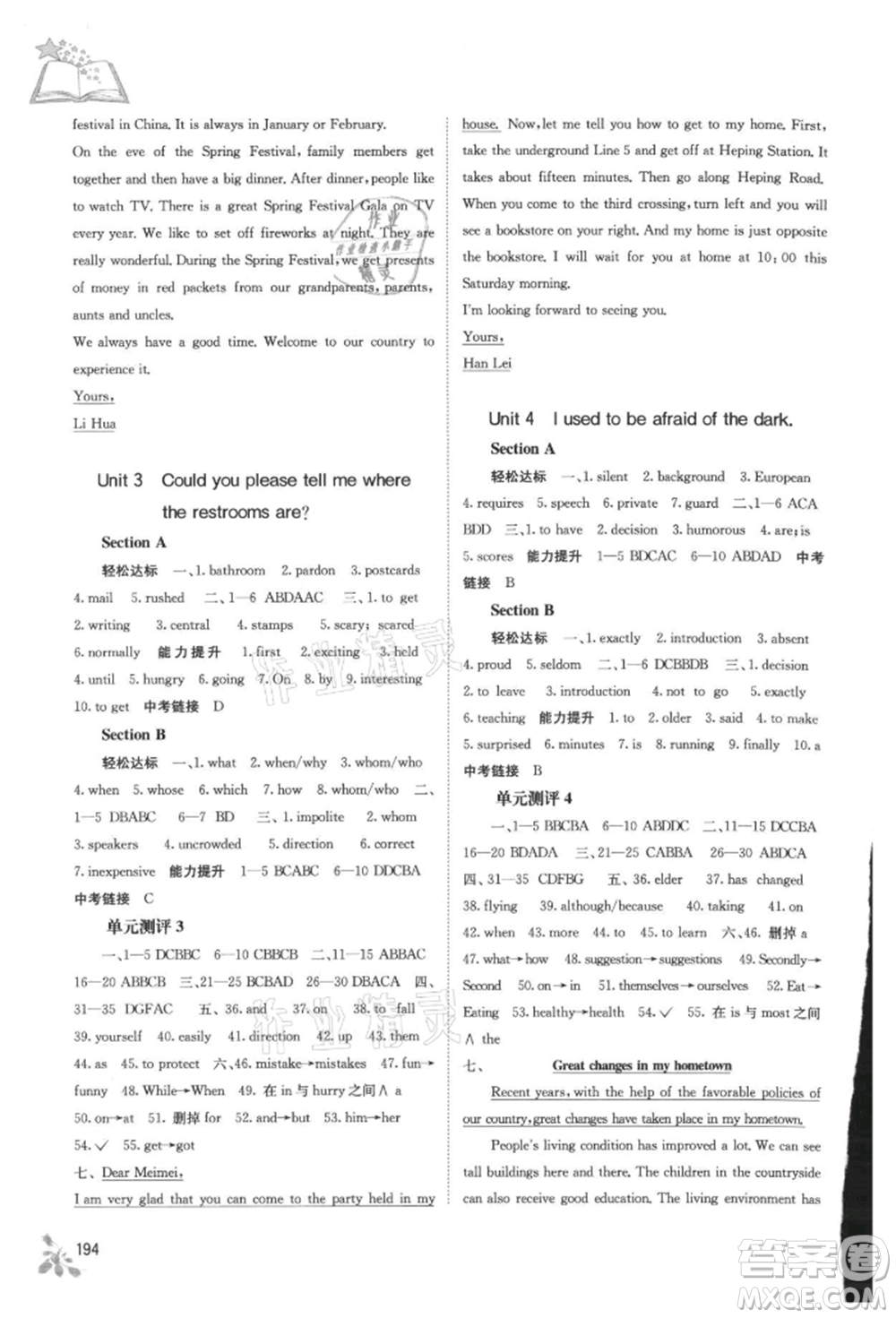 廣西教育出版社2021自主學習能力測評九年級英語人教版參考答案