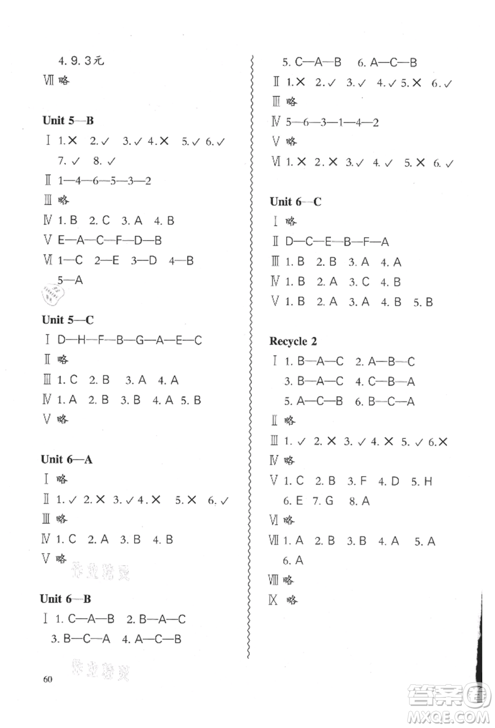 合肥工業(yè)大學(xué)出版社2021小學(xué)英語課堂練習(xí)三年級(jí)上冊(cè)人教版參考答案