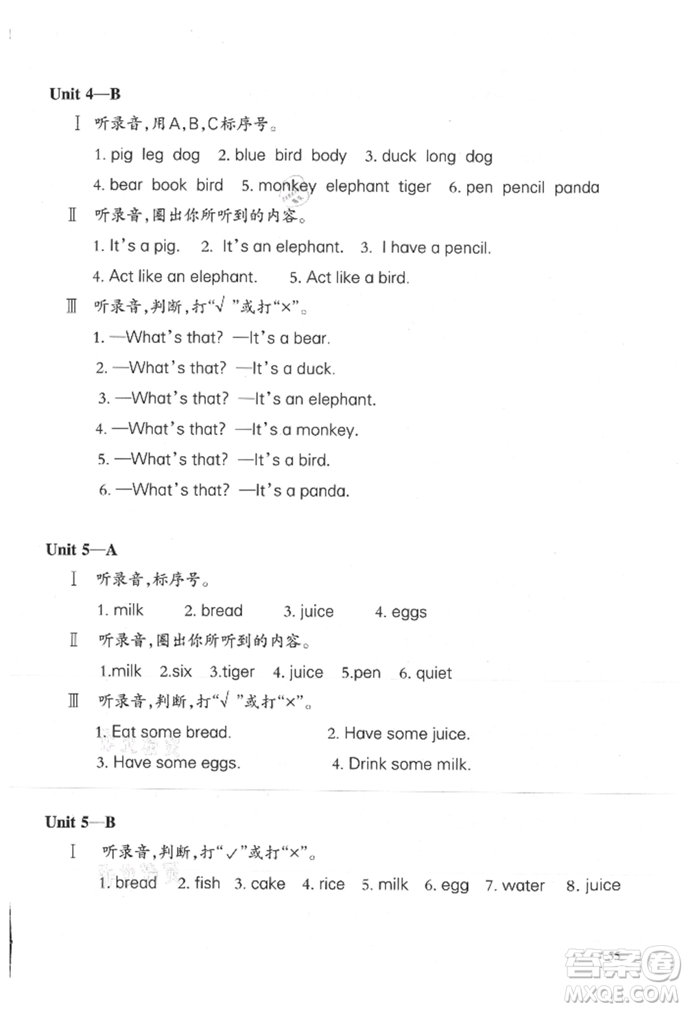 合肥工業(yè)大學(xué)出版社2021小學(xué)英語課堂練習(xí)三年級(jí)上冊(cè)人教版參考答案