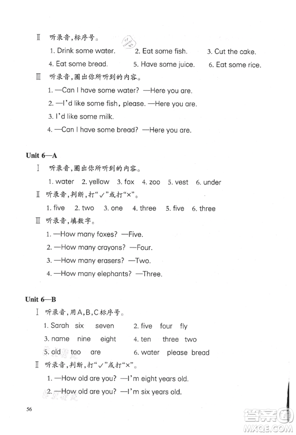 合肥工業(yè)大學(xué)出版社2021小學(xué)英語課堂練習(xí)三年級(jí)上冊(cè)人教版參考答案
