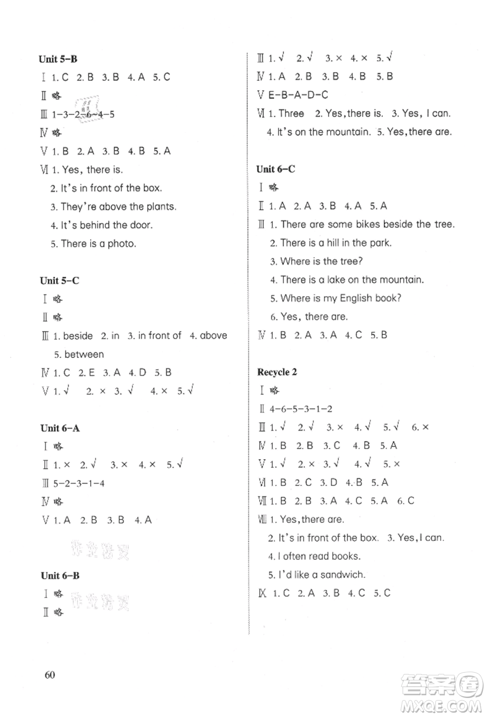 合肥工業(yè)大學(xué)出版社2021小學(xué)英語(yǔ)課堂練習(xí)五年級(jí)上冊(cè)人教版參考答案