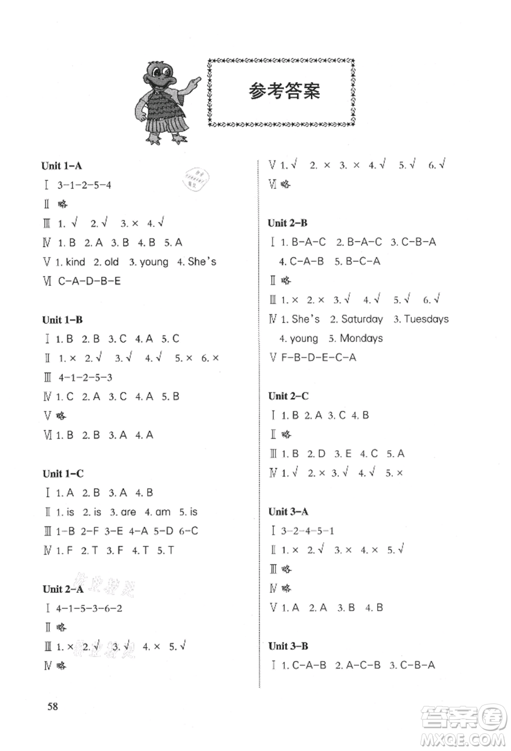 合肥工業(yè)大學(xué)出版社2021小學(xué)英語(yǔ)課堂練習(xí)五年級(jí)上冊(cè)人教版參考答案