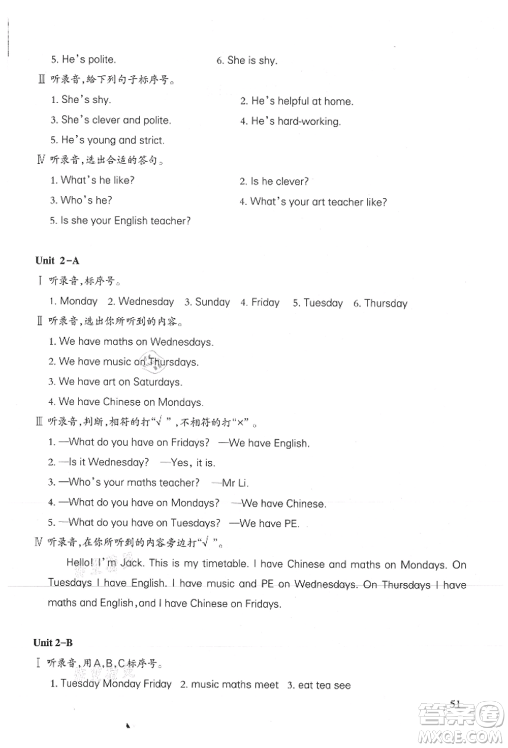 合肥工業(yè)大學(xué)出版社2021小學(xué)英語(yǔ)課堂練習(xí)五年級(jí)上冊(cè)人教版參考答案