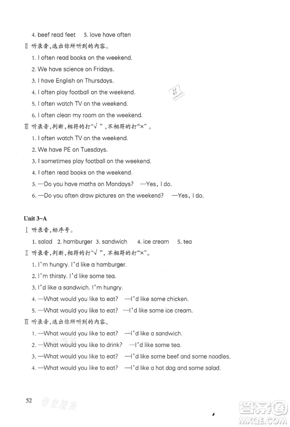 合肥工業(yè)大學(xué)出版社2021小學(xué)英語(yǔ)課堂練習(xí)五年級(jí)上冊(cè)人教版參考答案