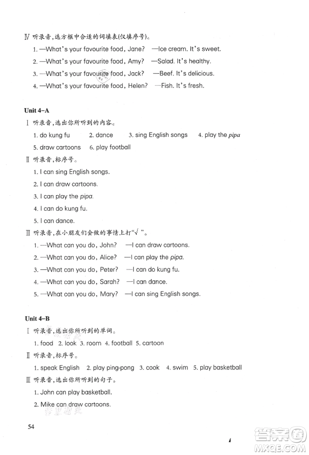 合肥工業(yè)大學(xué)出版社2021小學(xué)英語(yǔ)課堂練習(xí)五年級(jí)上冊(cè)人教版參考答案