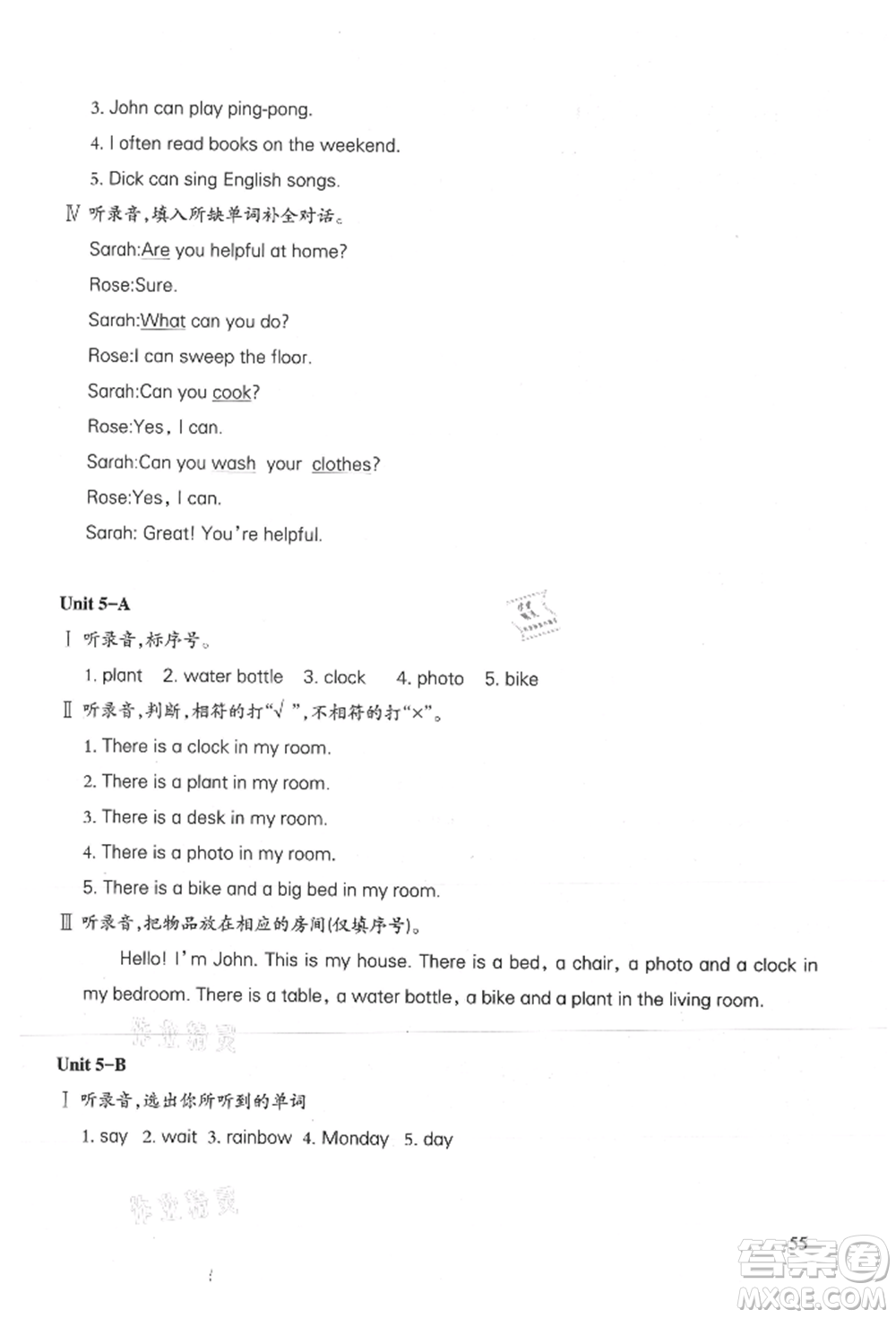 合肥工業(yè)大學(xué)出版社2021小學(xué)英語(yǔ)課堂練習(xí)五年級(jí)上冊(cè)人教版參考答案