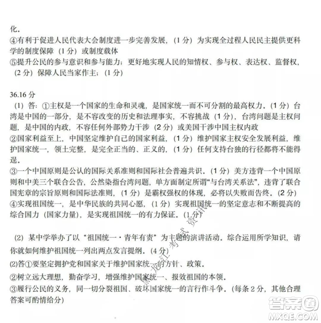 哈三中2021-2022高三上學(xué)期第三次驗(yàn)收考試政治試卷及答案