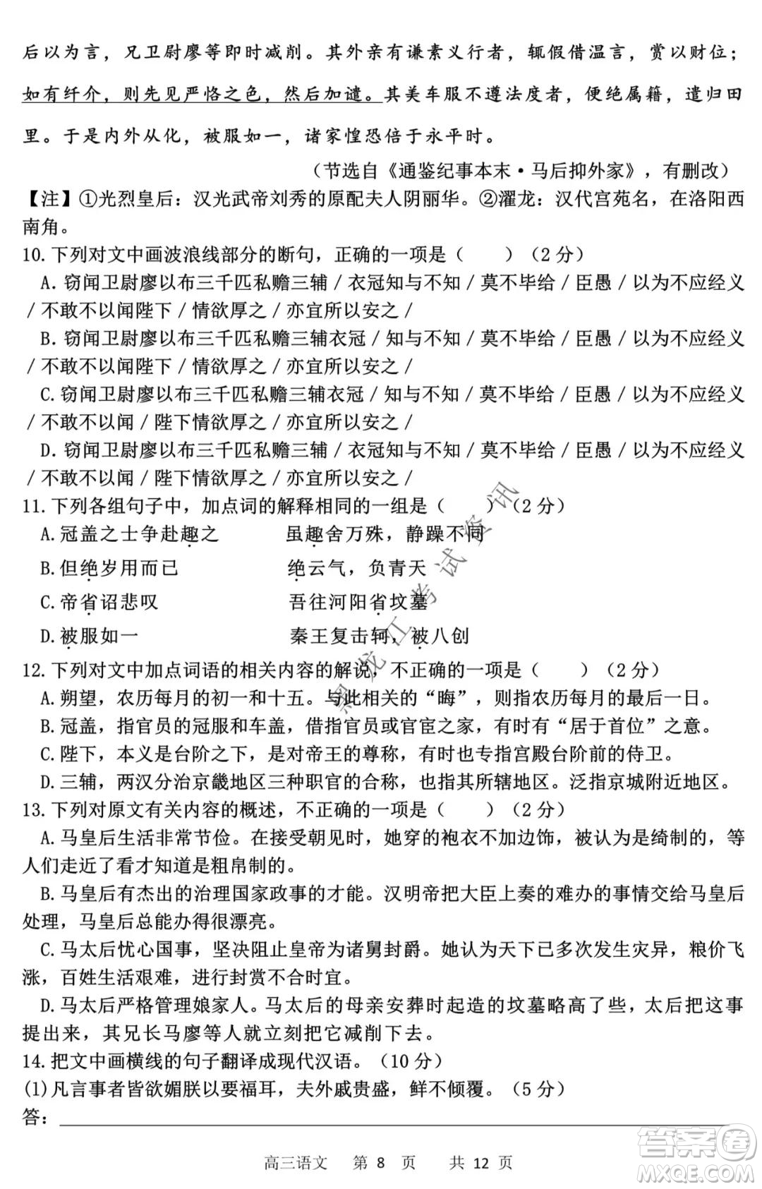 哈三中2021-2022高三上學(xué)期第三次驗(yàn)收考試語文試卷及答案