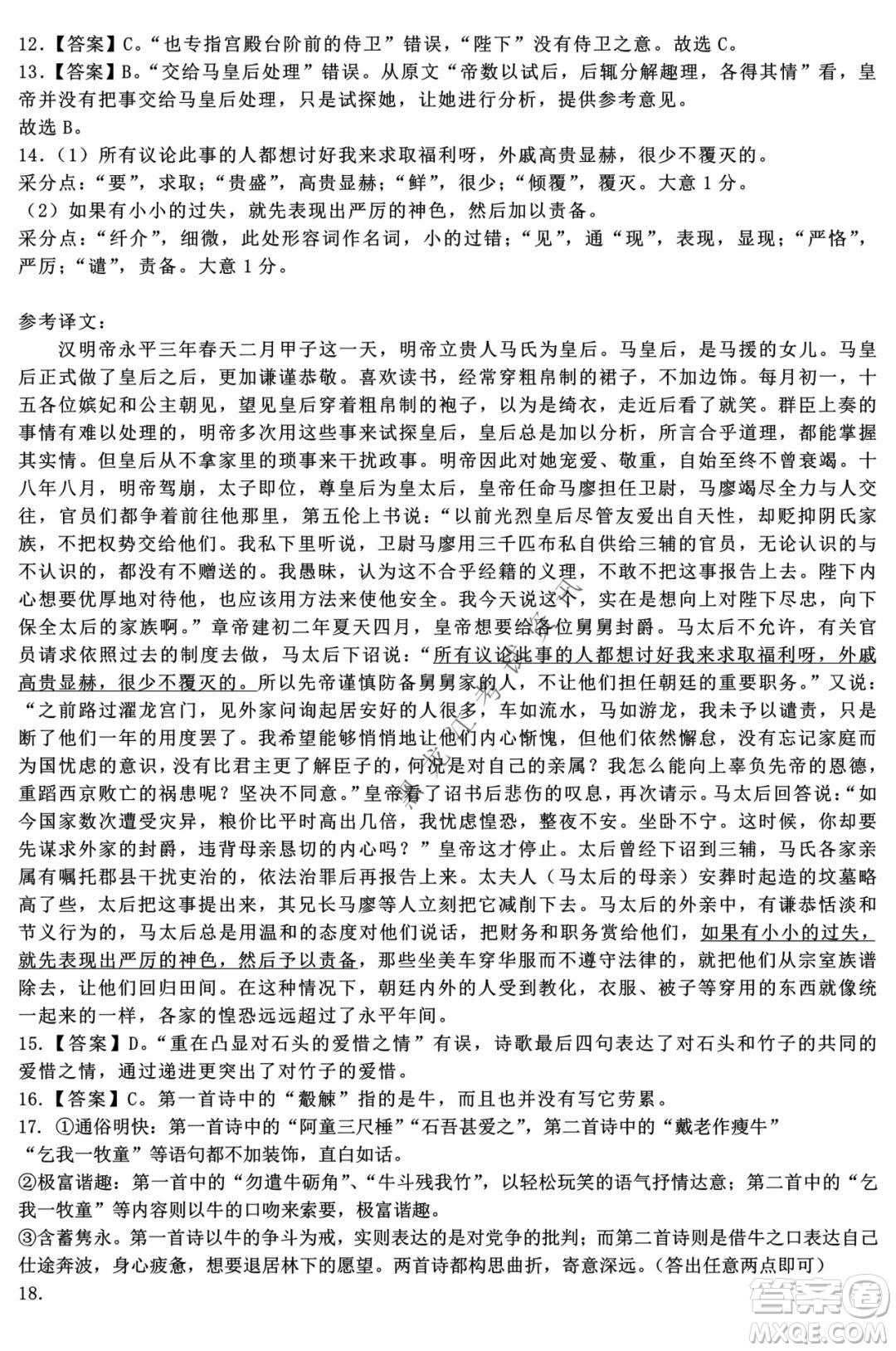 哈三中2021-2022高三上學(xué)期第三次驗(yàn)收考試語文試卷及答案
