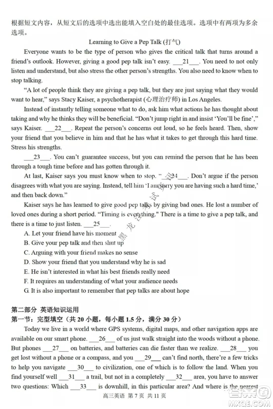 哈三中2021-2022高三上學(xué)期第三次驗(yàn)收考試英語試卷及答案