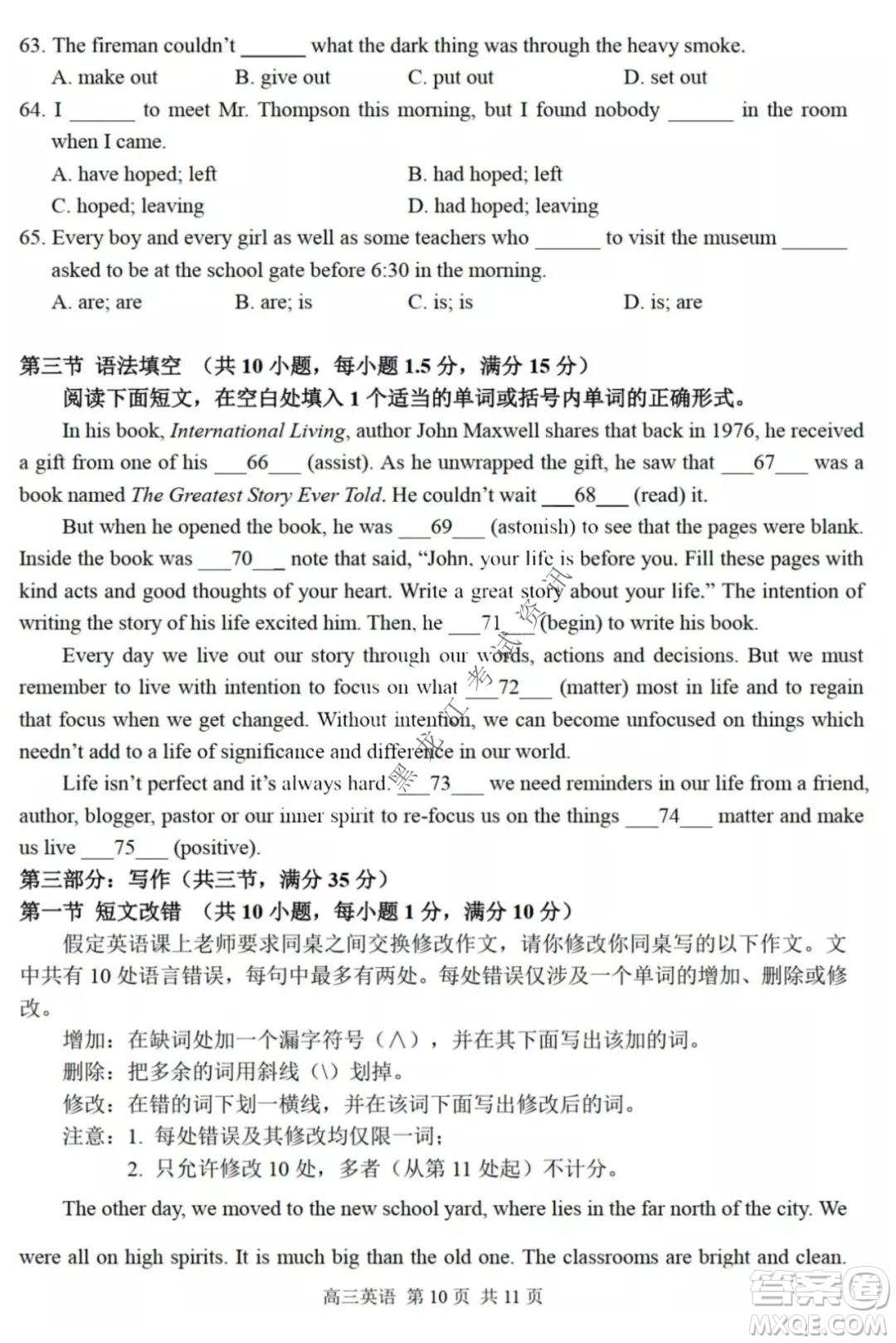 哈三中2021-2022高三上學(xué)期第三次驗(yàn)收考試英語試卷及答案