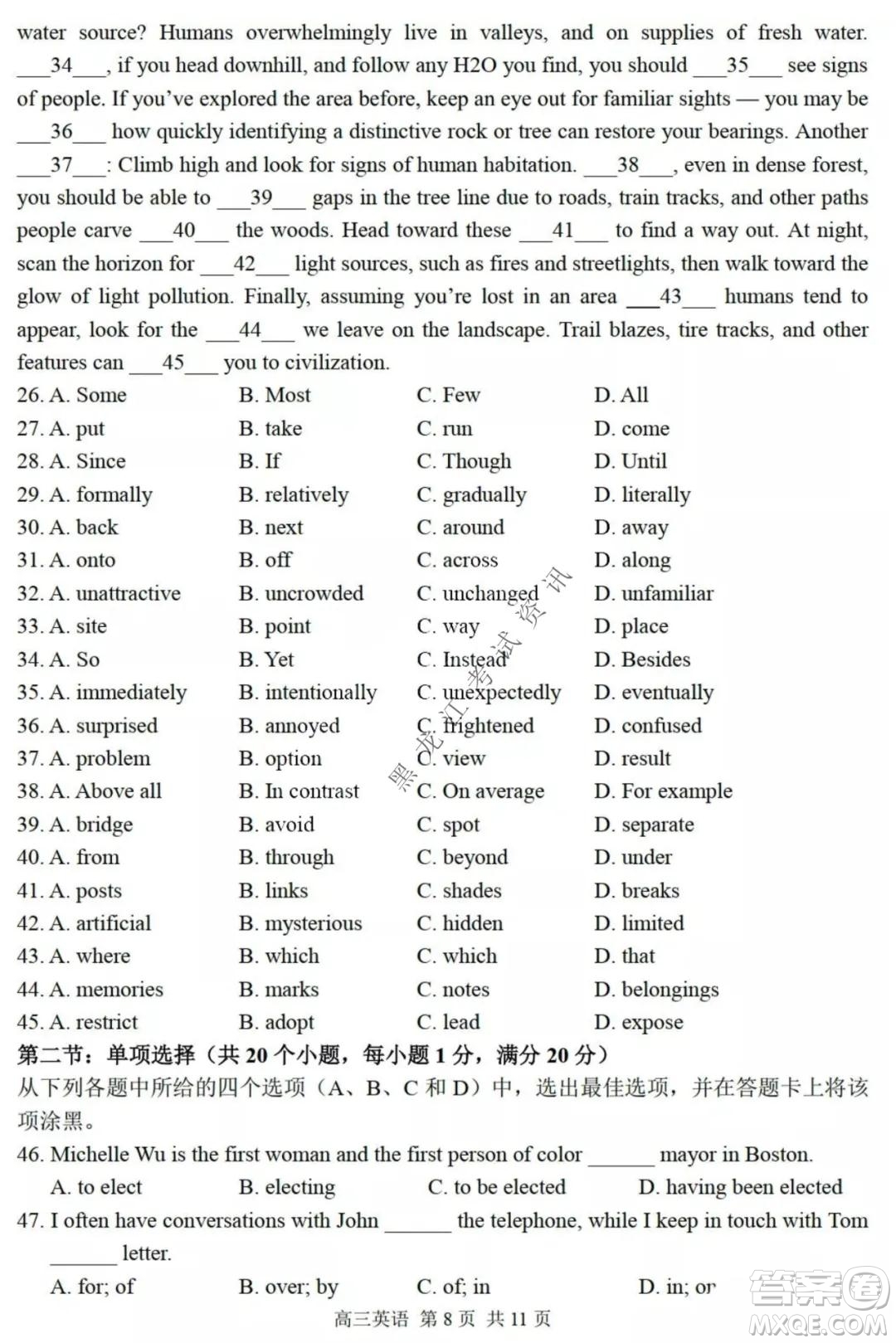 哈三中2021-2022高三上學(xué)期第三次驗(yàn)收考試英語試卷及答案