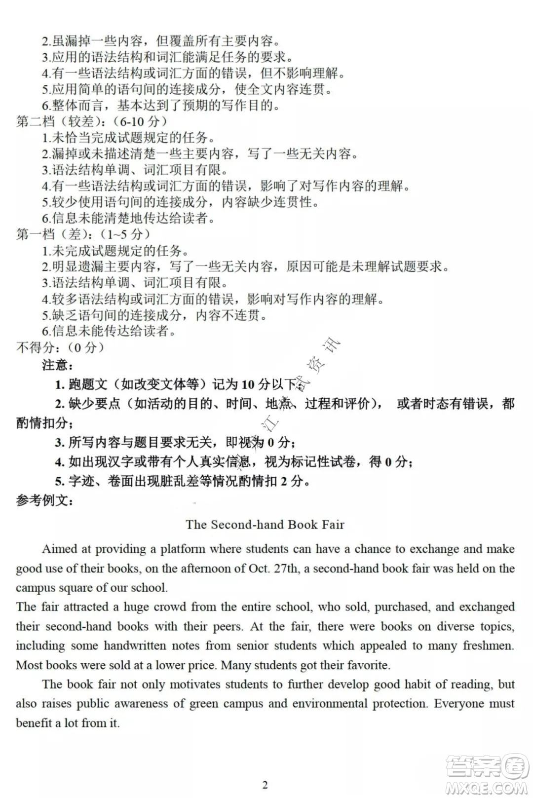 哈三中2021-2022高三上學(xué)期第三次驗(yàn)收考試英語試卷及答案