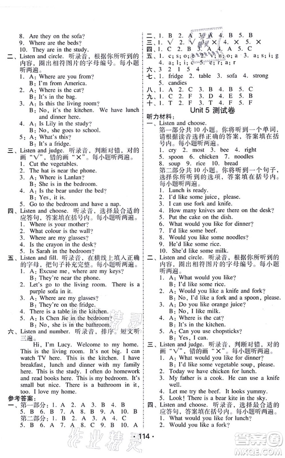 廣東人民出版社2021完美學(xué)案四年級(jí)英語上冊PEP版答案