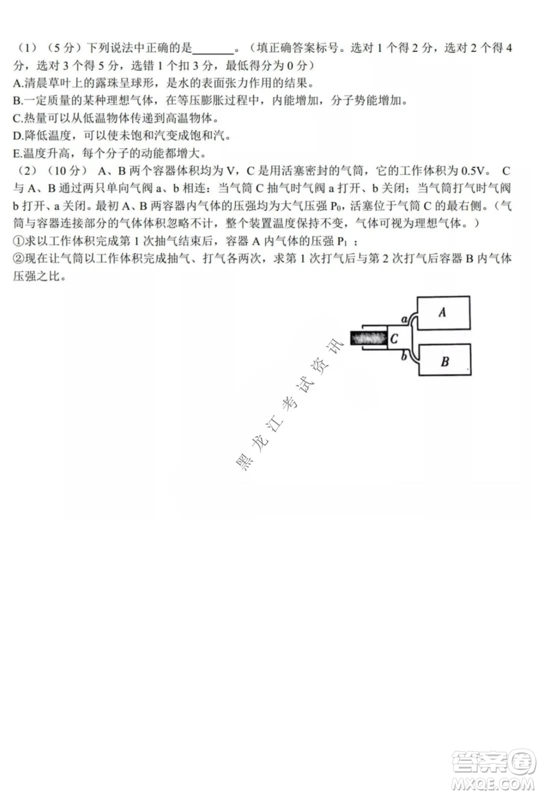 哈三中2021-2022高三上學期第三次驗收考試物理試卷及答案