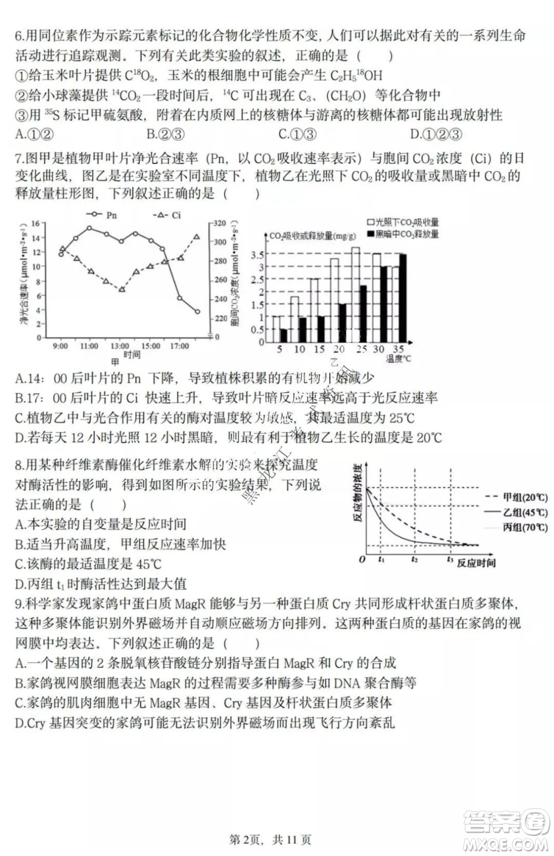 哈三中2021-2022高三上學(xué)期第三次驗(yàn)收考試生物試卷及答案