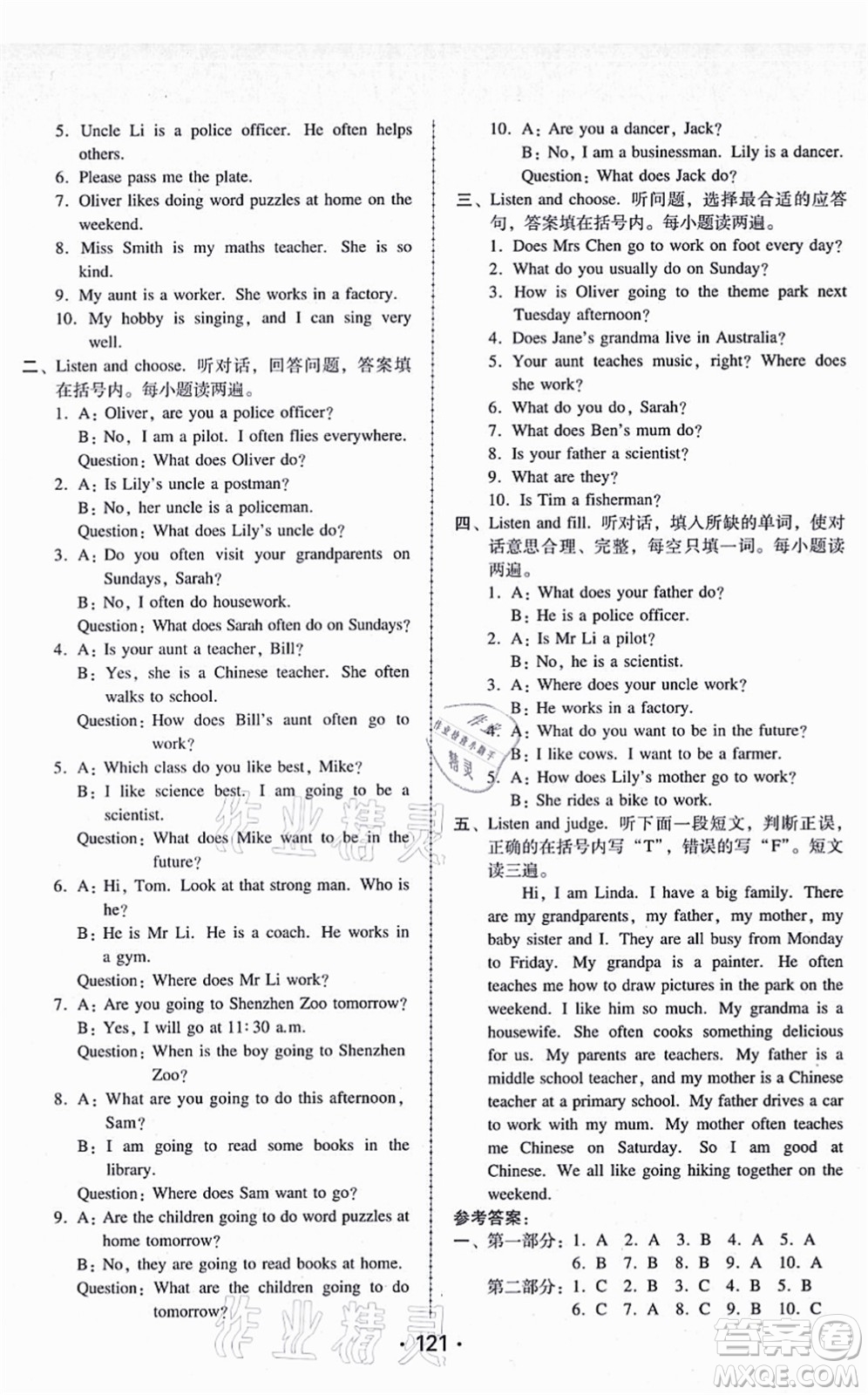 廣東人民出版社2021完美學案六年級英語上冊PEP版答案